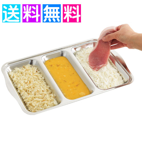 楽天市場】食彩亭 ステンレス連結バット・アミ付 (TP-20) ステンレス製