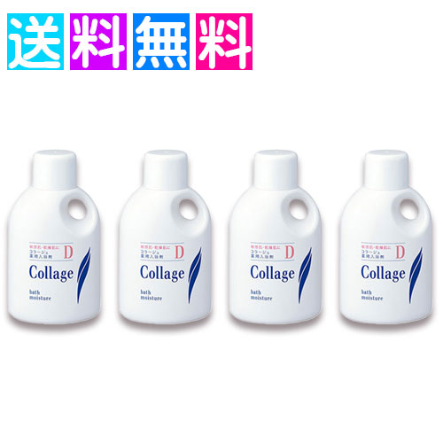 コラージュd メディパワー保湿 入浴剤 500ml 乾燥 薬用 敏感肌 4個セット｜Oikos