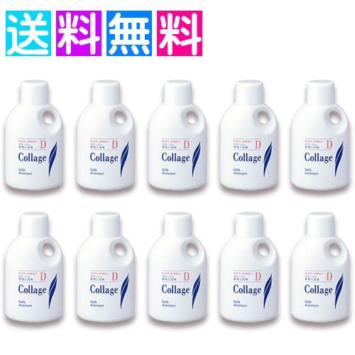 コラージュd メディパワー保湿 入浴剤 500ml 乾燥 薬用 敏感肌 10個セット