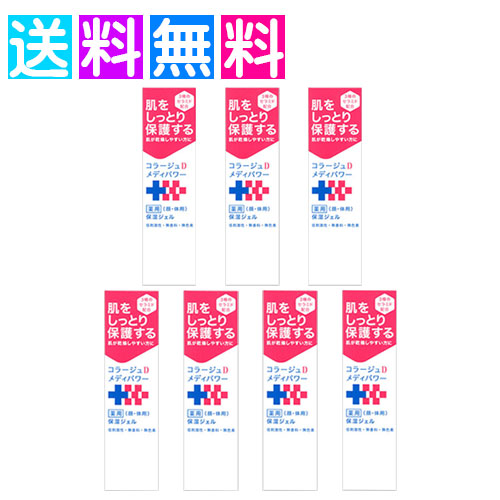 コラージュD メディパワー 保湿ジェルa 150ml 保湿 ジェル 顔 体用 7個セット