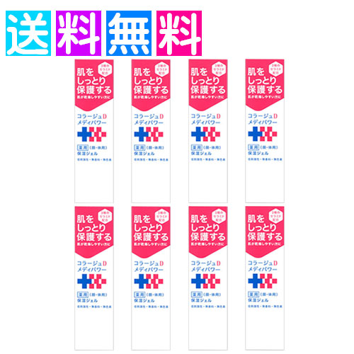 コラージュD メディパワー 保湿ジェルa 150ml 保湿 ジェル 顔 体用 8個セット|Oikos