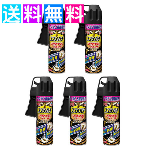 スズメバチ マグナムジェットプロ ９本セット販売 アース製薬 スズメバチ 駆除 スズメバチマグナムジェットプロ
