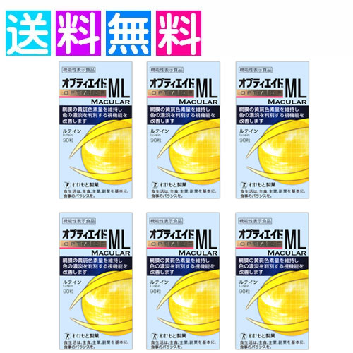 オプティエイドML わかもと製薬 6個 目 サプリメント 眼 アイケア 疲れ ルテン