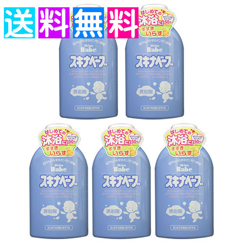 スキナベーブ 500ml 水浴び剤 乳飲み子 一風呂 持田ヘルスケア 5個仕掛ける