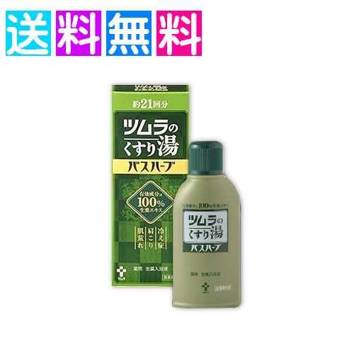 楽天市場】ツムラのくすり湯 バスハーブ 1回分(10ml) 入浴剤