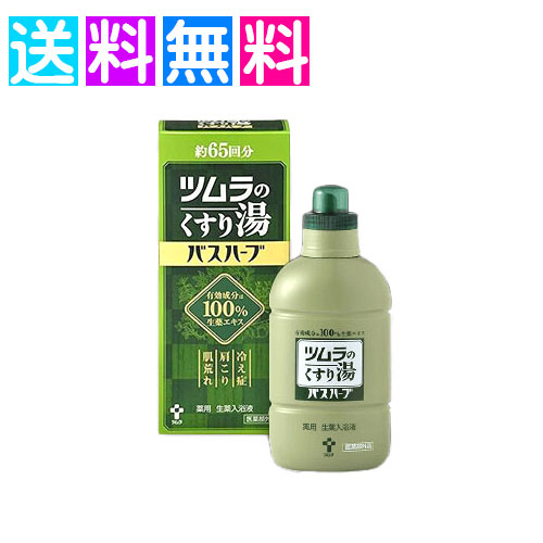 楽天市場】ツムラ くすり湯 ツムラのくすり湯 バスハーブ 210ml 入浴剤