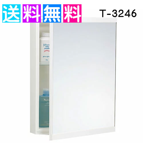 楽天市場】レビュー特典！ 《 ミラーキャビネット 》 W270×D120×H500