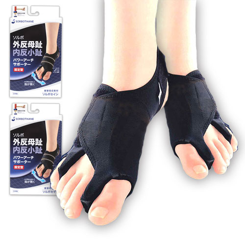 ソルボ 外反母趾 内反小趾 サポーター パワーアーチサポーター 左右セット 固定型 外反母趾サポーター 外反母趾 矯正 サポーター SORBO ソルボセイン 日本製