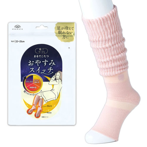 まりもん　靴下サプリ　まるでこたつおやすみスイッチ　まるでこたつソックス 靴下サプリ まるでこたつ おやすみスイッチ｜靴下の岡本公式オンライン