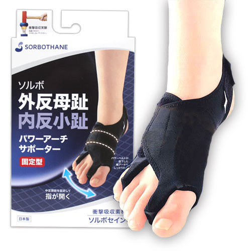 楽天市場】【特典あり】ソルボ 外反母趾 内反小趾 パワーアーチ