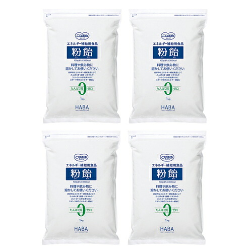 粉飴 こなあめ エネルギー補給 体重 増やす 増加 ハーバー研究所 4kg マルトデキストリン 粉あめ
