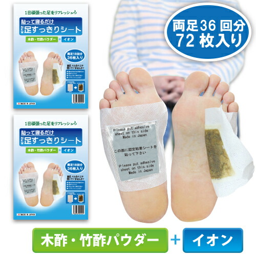 楽天市場】足裏 樹脂シート 足 すっきり イオン 36枚(18足) 足うら
