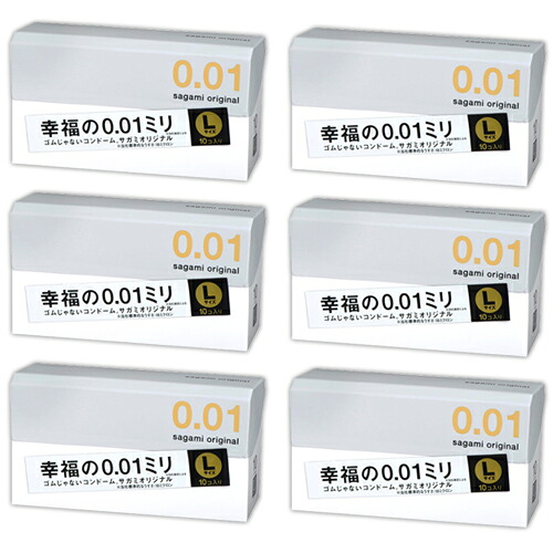 サガミ オリジナル 0.01 Lサイズ sagami 10個入 コンドーム スキン 避妊具 男性向け避妊用 5個セット