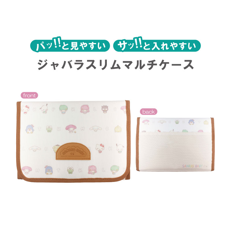 楽天市場】サンリオキャラクターズ マルチケース ポーチ 通帳 お