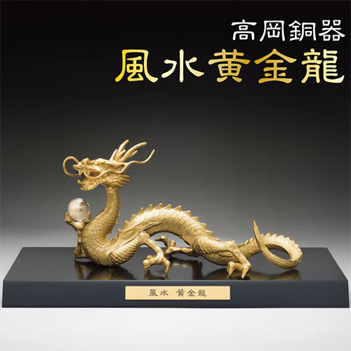 楽天市場】龍の置物 銅製皇龍（大） : 中国貿易CTCオンラインShop