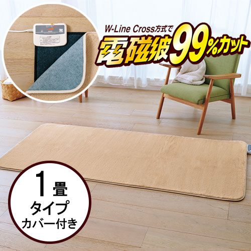 ゼンケン ホットカーペット カバー 1畳 電気カーペット ホットカーペット 1畳 本体 電磁波99%カット ZC-10SM