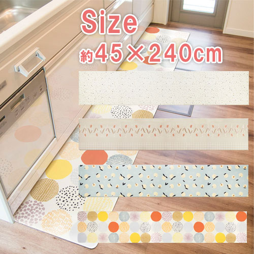 【楽天市場】キッチンマット 拭けるインテリアマット PVC素材 約45×240cm おしゃれ 撥水 北欧:Oikos