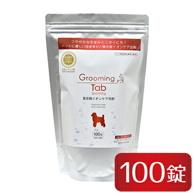 50 Off 重炭酸イオンケア浴剤 犬猫用タブレット Tab Grooming グルーミングタブ 送料無料 ペット用 100錠入り タブレット 入浴剤 ペット用お手入れ用品 Pkmdepok1 Slemankab Go Id