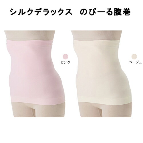 楽天市場】プラチナシルクボディウォーマー（プラチナウェーブ腹巻き