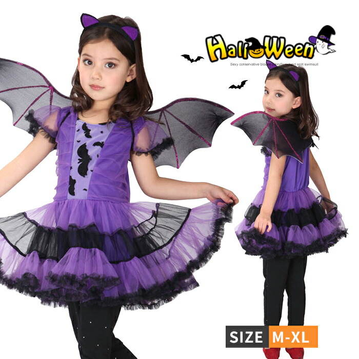 楽天市場 送料無料 ハロウィン 衣装 子供 女の子 コウモリ 魔女 悪魔 コスプレ ハロウィン仮装 女の子 巫女 コスチューム 魔法 巫女 コウモリ コスプレ ハロウィーン 小魔女 ３点セット ハロウイン コスプレ 魔法使い 万聖節 魔法師 イベント Metony