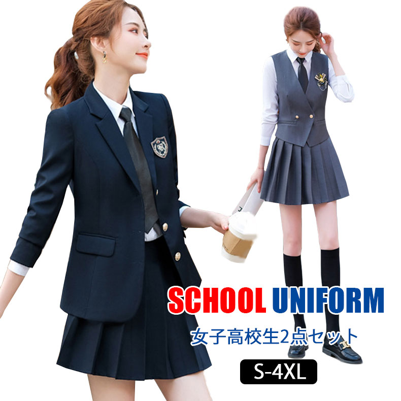 楽天市場】【5点セット 上下セット ジャケット+シャツ+スカート+飾り+バッジ】 女子高生 制服 ジャケット スーツ 長袖 レディース スクール 中学生 高校生 高校 制服 学生服 お受験 入学 花見 卒業 フォーマルスーツ 発表会 : Metony 楽天市場】【5点セット 上下セット ジャケット+シャツ+スカート+飾り+バッジ】 女子高生 制服 ジャケット スーツ 長袖 レディース スクール 中学生 高校生 高校 制服 学生服 お受験 入学 花見 卒業 フォーマルスーツ 発表会 : Metony