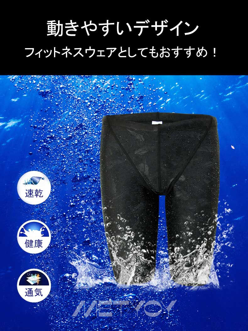 競泳ショーツ フィジカルフィットネススイミング着 かっこうまい 社会的運動ファンクション エキササイズ 運動競技狭衣 サーフィン ダイビング 商標名 大き号あり 送料無料 競泳水着 メンズ サーフパンツ 競泳パンツ 漏電パンツ 半数パンツ 体型覆 スウィミング 吸汗速乾