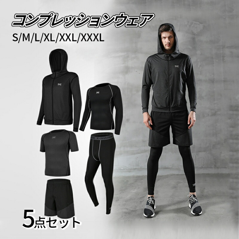 楽天市場 スポーツ ウェア コンプレッション 5点セット メンズ ジム ランニングウェア トレーニングウェア 上下 半袖 おしゃれ パーカー 代 30代 40代 50代 男性 トレーニング ランニング ショートパンツ レギンス 春 夏 秋 冬 Metony