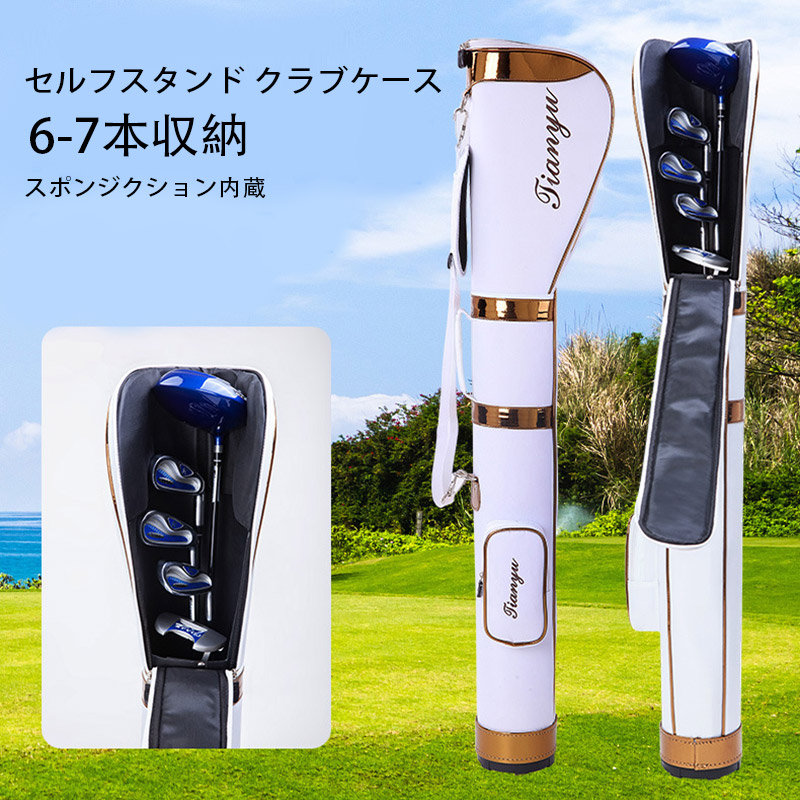 ゴルフ セルフスタンド クラブケース キャディバッグ サブバッグ 6-7本収納可 ナイロン 軽量