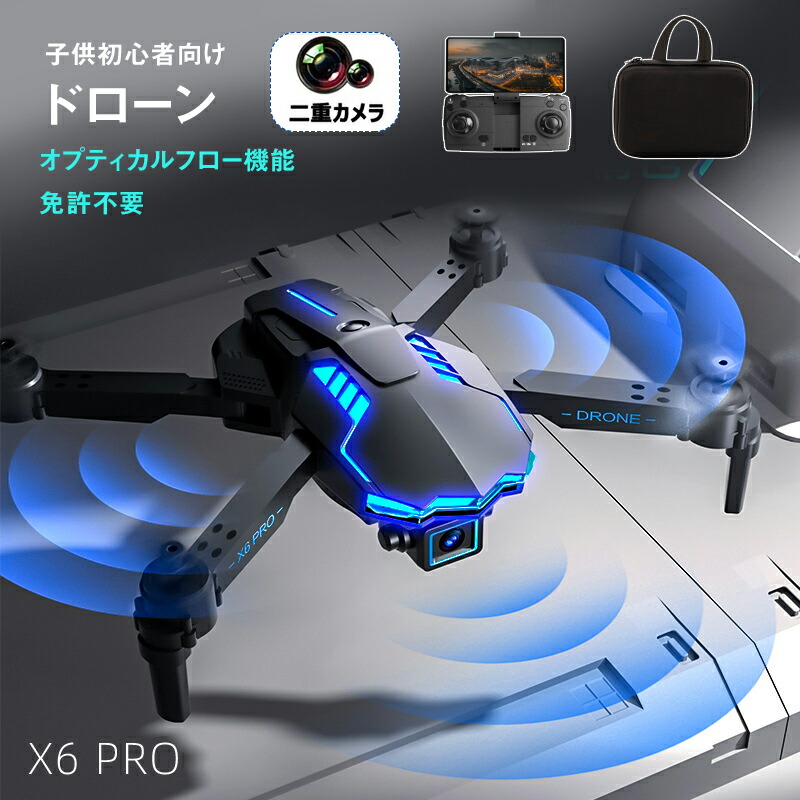 ドローン カメラ付き  折りたたみ ドローン カメラ搭載 4K HD高画質 空撮 超軽量 二重カメラ付き トイドローン 子供 初心者 小型 スマホで操作可 スマホ プレゼント wifi 室内 人気 プレゼン ギフト ワンキー起動/着陸
