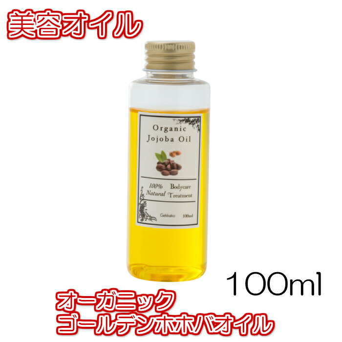 楽天市場】【送料無料】スイートアーモンドオイル【300ml】美容オイル ボディオイル フェイスオイル キャリアオイル マッサージオイル アロマテラピー  月下香 化粧品 : おいる屋さん