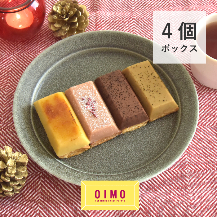 楽天市場 Oimo 生スイートポテト 冬限定の10個ボックス 御歳暮 お歳暮 クリスマス バレンタイン お返し 内祝 プレゼント ギフト スイーツ ギフト スイートポテト さつまいも お歳暮 おしゃれ 可愛い 誕生日 東京土産 バースデー 出産内祝 手土産 ラッピング のし 生