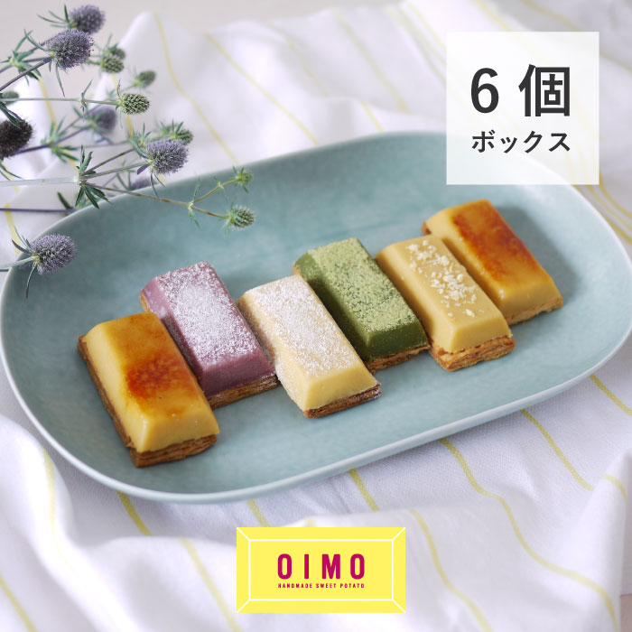 市場 OIMO 御中元 お中元 父の日 ギフト スイートポテト 初夏限定の6個ボックス プレゼント スイーツ 生スイートポテト 内祝 お返し