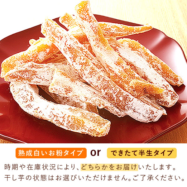 楽天市場 プレゼント プチギフト プレゼント お祝い 内祝 お菓子ギフト 誕生日プレゼント お菓子詰め合わせ おすすめ スイーツギフト 和菓子 干し芋 バック入り ギフト プレゼント お取り寄せスイーツ 父の日 ギフト お中元 御中元 おいもや