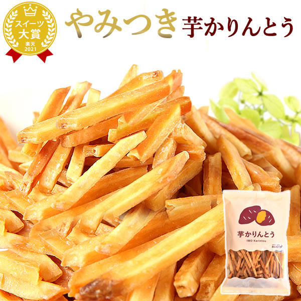 楽天市場】＼最強翌日配送！／ 芋けんぴ 300g×1袋 国産 芋