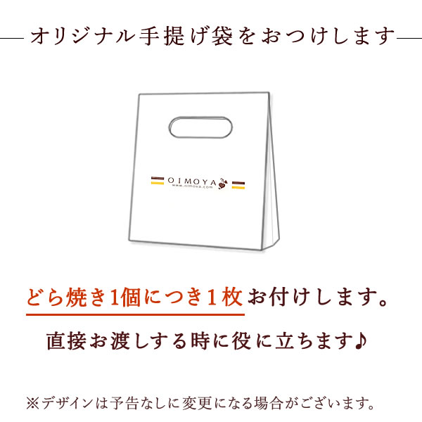 楽天市場 プチギフト お祝い どら焼き プチブーケ 5個 結婚式 ウエルカムギフト スイーツ プレゼント 退職 お世話になりました 送別会 お礼 進学祝い スイーツ サンクスギフト まとめ買い プレゼント 静岡aa おいもや