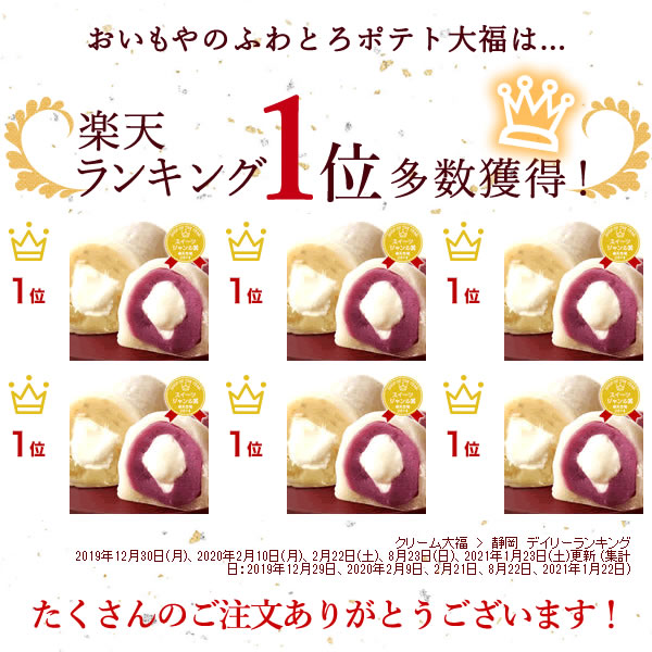 楽天市場 誕生日 プレゼント プチギフト お祝い お菓子ギフト プレゼントスイーツギフト おすすめ 大福6個セット6個入り ギフト プレゼント お菓子 ホワイトデー お返し 本命 義理 チョコ以外 おいもや
