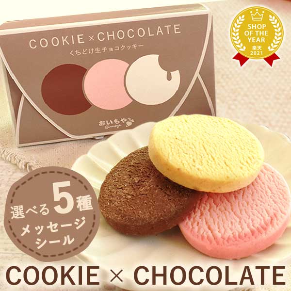 おいもやさん専用♪　種子セット cookie_kago01d.jpg