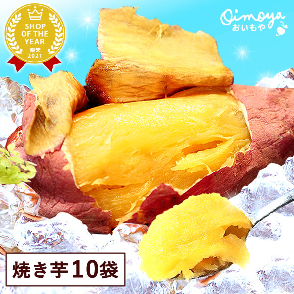 楽天市場】＼最強翌日配送！／ 送料込み！ 人気焼き芋6袋セット