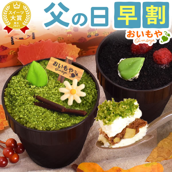 楽天市場】\早割!/ 父の日 プレゼント ギフト 早割 2025 楽天市場】\早割!/ 父の日 プレゼント ギフト 早割 2025