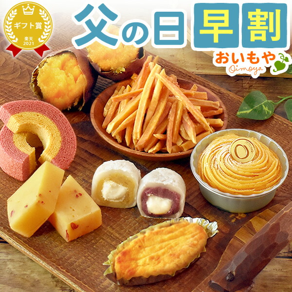 楽天市場】\早割!/ 父の日 プレゼント ギフト 早割 2025 楽天市場】\早割!/ 父の日 プレゼント ギフト 早割 2025