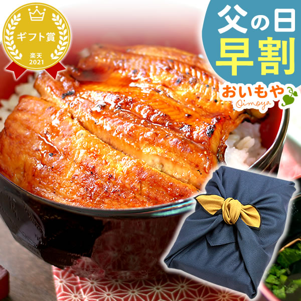 国産うなぎ（蒲焼き+白焼き）1尾 計160g | うなぎ海雲