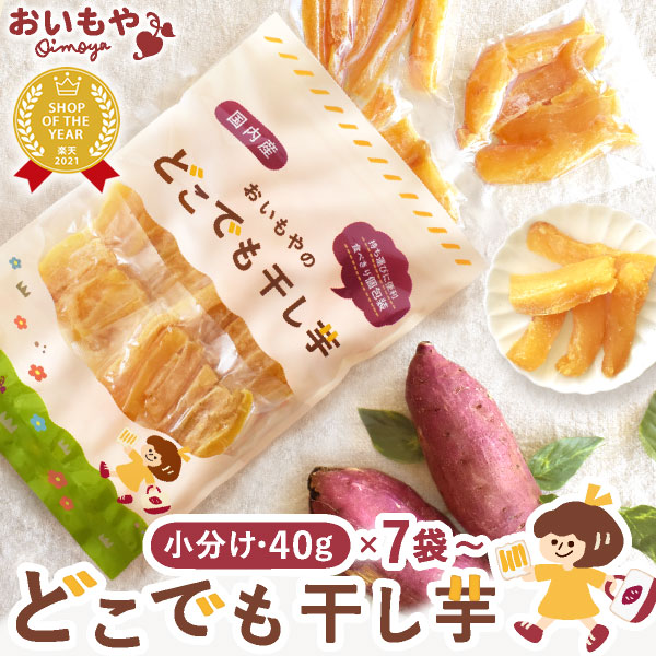 楽天市場】＼最強翌日配送！／ 訳あり干し芋 干し焼き芋 国産 干し 芋