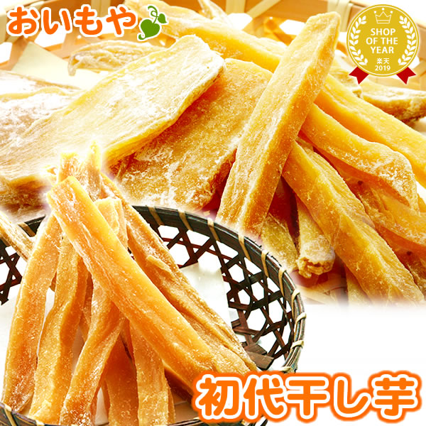 楽天市場 楽天うまいもの大会1位 おいもやの初代干し芋 テレビ雑誌で紹介 泉いずみ 0g 5袋 角切りタイプ 国産の静岡ほしいも 静岡産干しいも 干し芋 お菓子スイーツ和菓子干し芋 おいもや