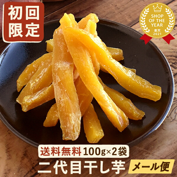 楽天市場】大入り干しいも1kg！二代目おいもやの干し芋！ [楽天