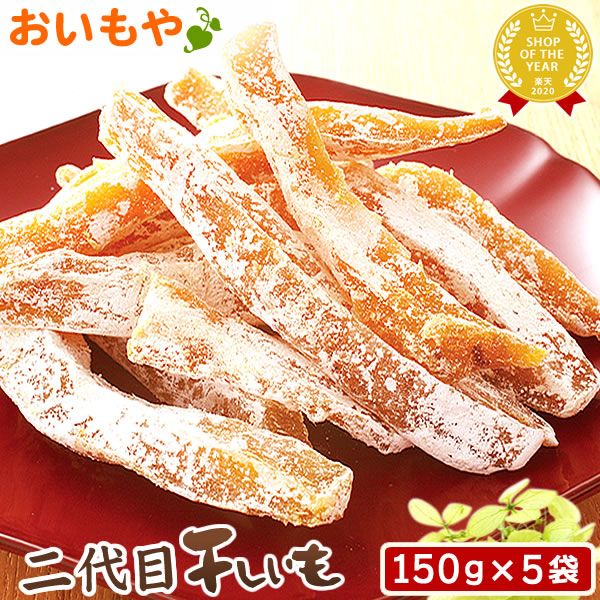 楽天市場 わけあり 干し芋 干しいも 茨城県産 規格外品ほしいも 干しいも 乾燥芋 国産 500g 1袋 送料無料 ほしいも屋幸田商店