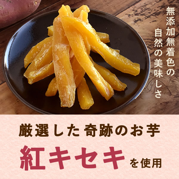 あいなつ　干し芋10×2 あいなつ 干し芋10×2