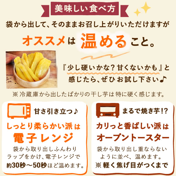 おいもやの二代目干しいも 100g×3袋 400g×1袋 半生タイプ 干し芋 干し