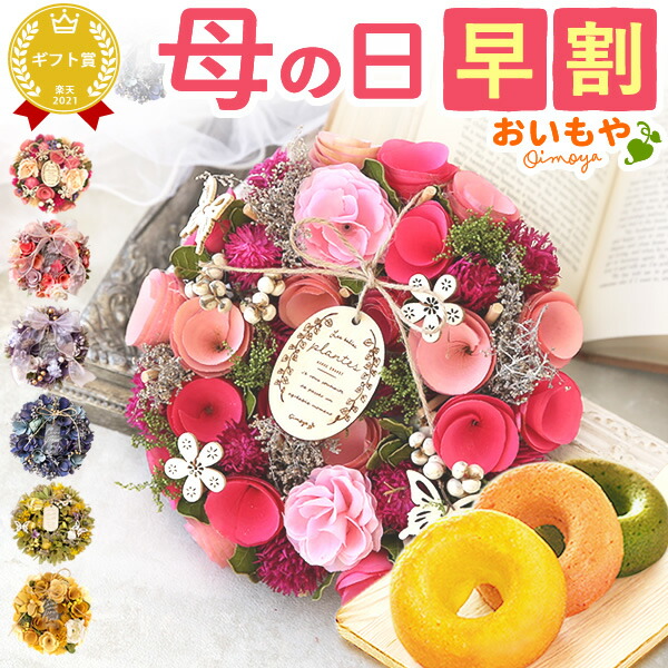 楽天市場】＼母の日ギフトに／プレゼント 玄関 リース ドライフラワー