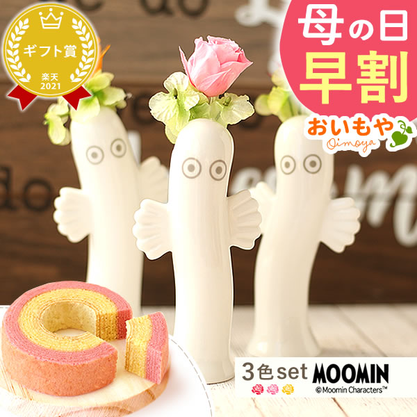 ＼早割＆200円クーポン／ 母の日 プレゼント 早割 2026 花 プリザ プリザーブドフラワー ムーミン ニョロニョロ アレンジメント アレンジ バラ バウムクーヘン 動物 キャラクター ギフト 送料無料 スイーツ お菓子 洋菓子 おいもや