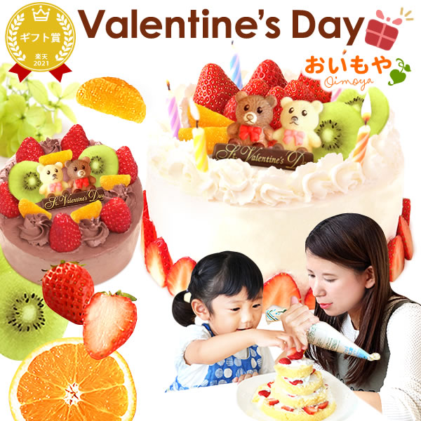 バレンタインデー 誕生日ケーキ バレンタイン 手作りケーキ 手作りキット スイーツ チョコレートケーキ ママと作ろう 静岡 5号 1ページ ｇランキング
